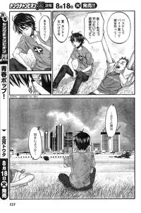 Young Champion Retsu Vol.20