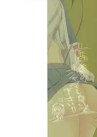 (SC2017 Winter) [KOKIKKO (Sesena Yau)] Miseban no Jama Shinaidekudasai!![Chinese] [小花花同盟戰線x脸肿汉化]