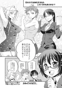 [Saotome Mokono] Ijimerare ~"Onna" no Boku to Kainushi Sannin~ <Tankoubon Tokubetsu Ban>