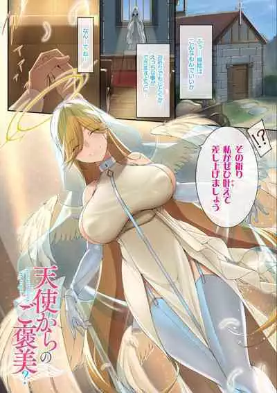 [絵羽] 異世界ドMgirls【絵羽フルカラー作品集】