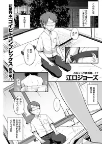 COMIC Kairakuten 2017-11 [Digital]