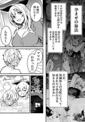 haramase no hihou ni yotte umareta kodomo ni neteiruaida ni osoware , sarani ninnshin saserarete shimau boukensha chan