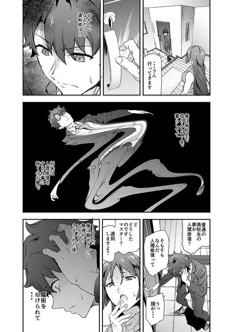 Raikou mama ni Okasareru Hon 「sample]