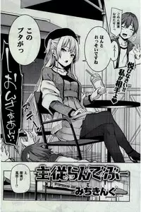 COMIC Kairakuten 2016-07