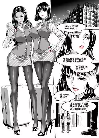 [Mr Kurz] The Last Flight(末航班)