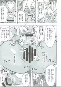 [Akuochisukii Kyoushitsu (Akuochisukii Sensei)] Kanraku Chouteisha (Granblue Fantasy)