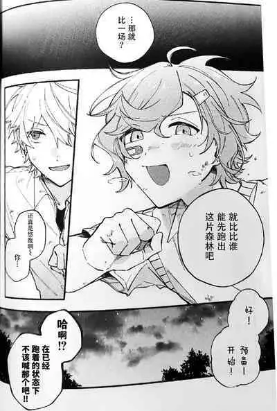 Ruru Toshite ｜娓娓道来