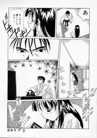 [Maito Shirou] Imouto no Nioi