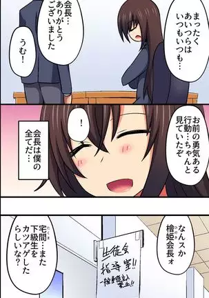 It turned out that my crush was already deflowered by delinquents