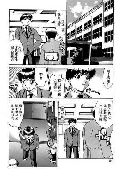 [Murasaki Syu] Kouzen Waisetsu [Chinese] [雷电将军汉化]