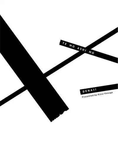 Te Mo Ashi mo Denai! | 束手无策! Ch. 1-4