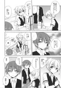 (C86) [Mimoton (Mimoton)] Nagisa-kun Ketsuboushou (Ansatsu Kyoushitsu)