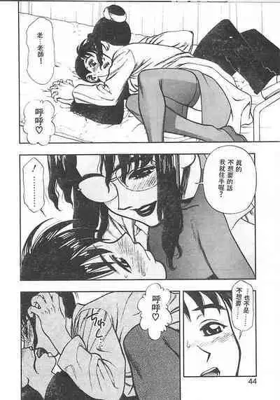 Zutto Zutto Suki Datta... | 一直一直喜歡你