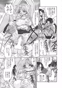 [Harukaze Saki] Keitai LOVE Chase