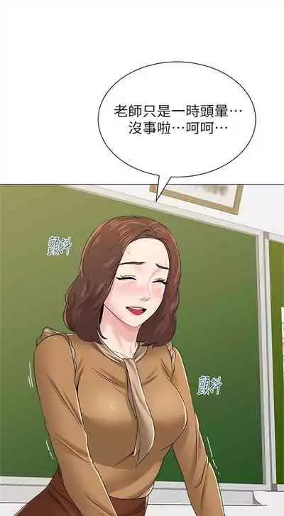 （周3）老师 1-55 中文翻译（更新中）