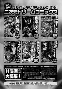 [Anthology] Inju Seisen Anthology Comics