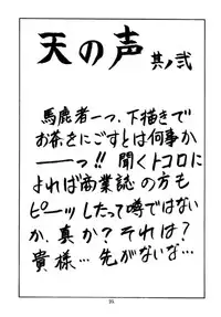 (C46) [NAS-ON-CH, St. Different (Various)] Druggers High!! (Various)