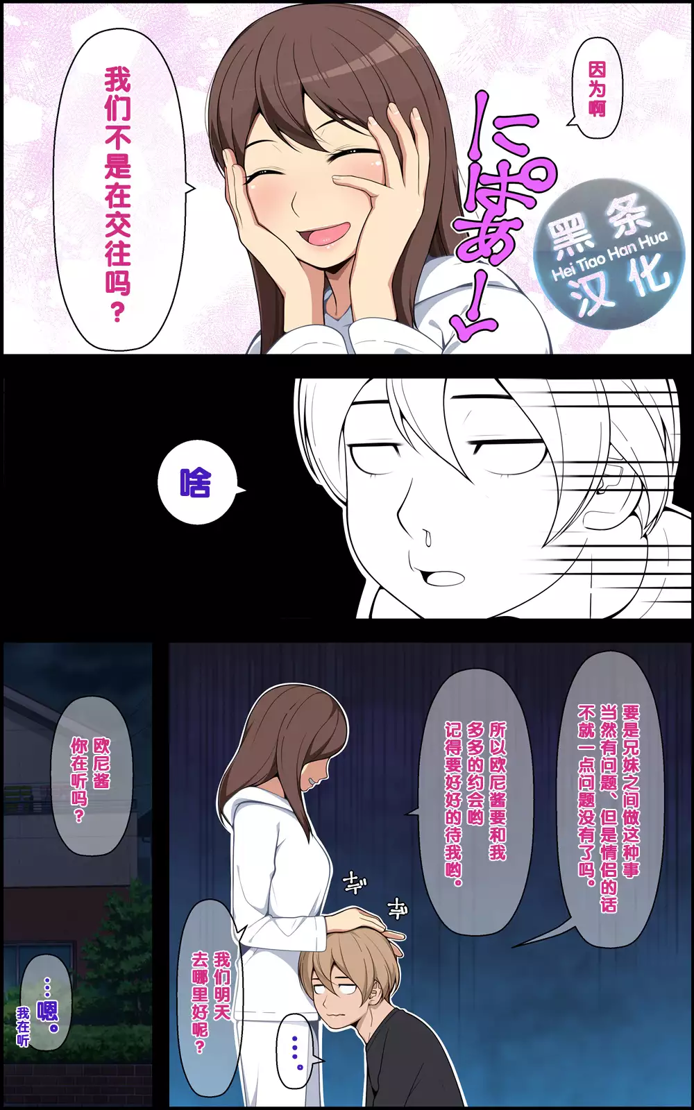 Ai Mai!! Onahole Ijou Sefure Miman