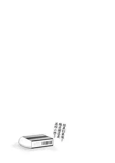 Shishunki no Obenkyou | 思春期的性學習