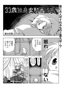 COMIC Ananga Ranga Vol. 26