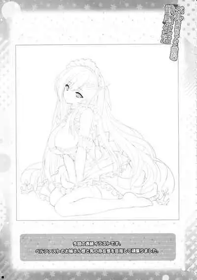 Bel Onee-chan to Hagukumu Yuuwaku Seikatsu