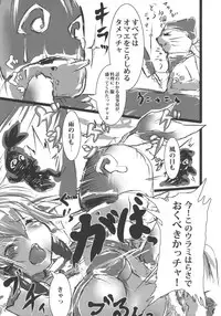 [NATSUHANA] SLASH!!! (Monster Hunter 3)