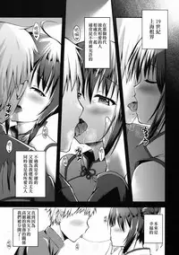 (C92) [TwinBox (Maki, Tama)] Rakka Shunshou 3 [Chinese] [寂月汉化组]