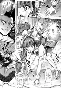 (COMIC1☆9) [Cyclone (Izumi, Reizei)] T-23 OKAKUGO (Go! Princess PreCure)
