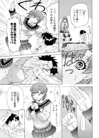 [Yunagi Kahoru] Kininaru Roommate 4