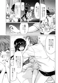 [Hori Hiroaki] Hyakutake-san chi no Shizuka-san