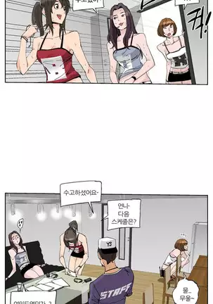 She is Delicious Ch.0-25