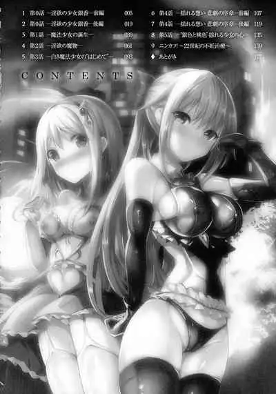 Mahou Shoujo Martel Rare