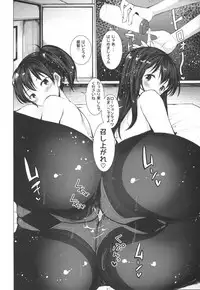 MurePara 3-sokume! Ouchi de Otights Collection