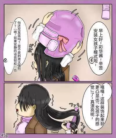 Girls world side FSG（机翻汉化）