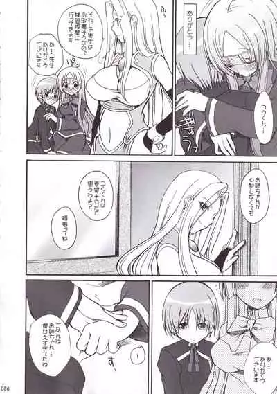 Miranda Sensei no Kiwametsuke Soushuhen 2