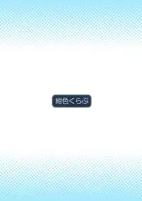 [Koniro Club (Asan)] Houkago no Taiiku Souko 2 [Digital]