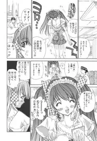 [Kojiki Ohji] Freesia