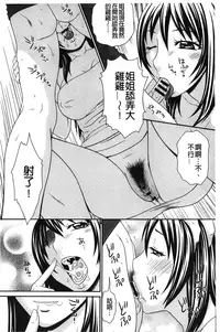 [Ikoma Ippei] Danchi no Bitchi-chan | 社區的淫蕩女小姐 [Chinese]