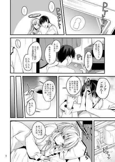 Sensei Issho ni Oyasumi Shimasen ka