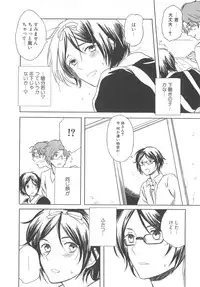 (Anthology) Josou no Oujisama 2