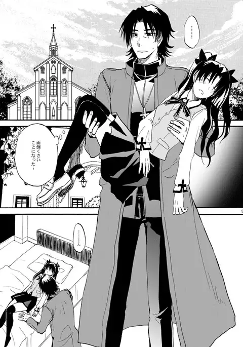 Warui Shinpu to Wagamama Ou