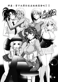 [Takaoka Motofumi] Mahouteki na Kanojo [Chinese] [貪狼閣]