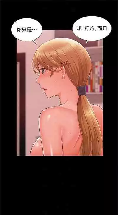 [SSAEM] 難言之隱 1-56 官方中文（完結）