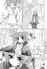 (C71) [PLUM (Kanna)] Magical SEED (Mahou Shoujo Lyrical Nanoha)