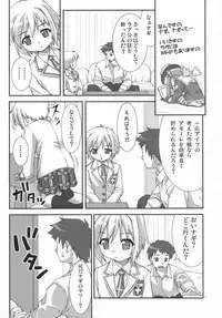 (C74) [Applecat (Potekoro)] Hearts of Iron (Makai Tenshi Jibril)