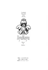 (C56) [Anorak Post (Akiyoshi Yoshiaki)] AyuNayu (Kanon)