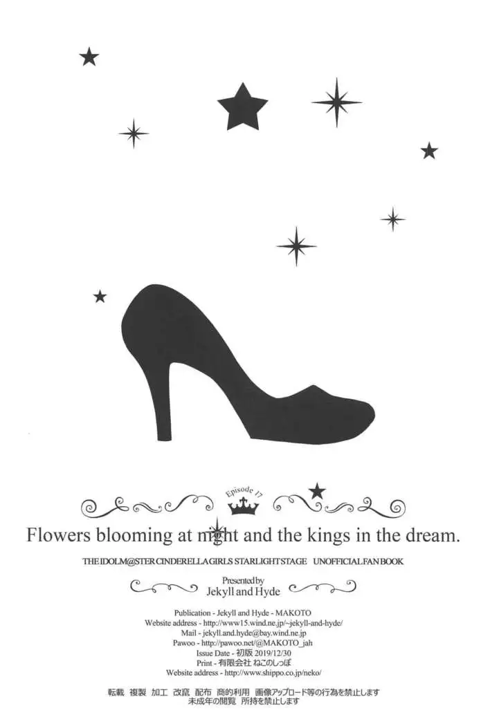 Flowers blooming at night and the kings in the dream.