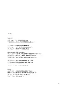 (C88) [Hannama (Serere)] Yasashii Jikan (THE IDOLM@STER CINDERELLA GIRLS)