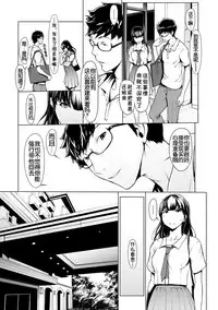 [Okawari] otona ni naru kusuri Ch. 1-9 [Chinese] [Kirin个人汉化]