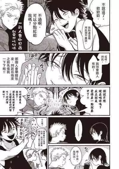 Yatamomo 3 | 八田百田 3